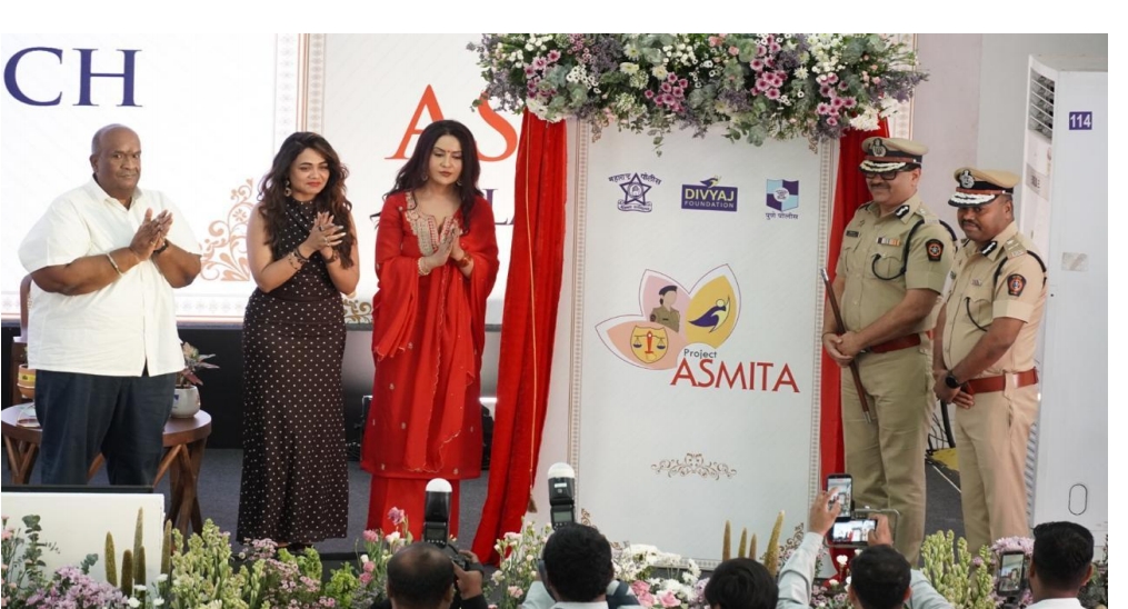 पुणे पोलीस आयुक्तालयात “प्रोजेक्ट अस्मिता” उपक्रमाचे आयोजन